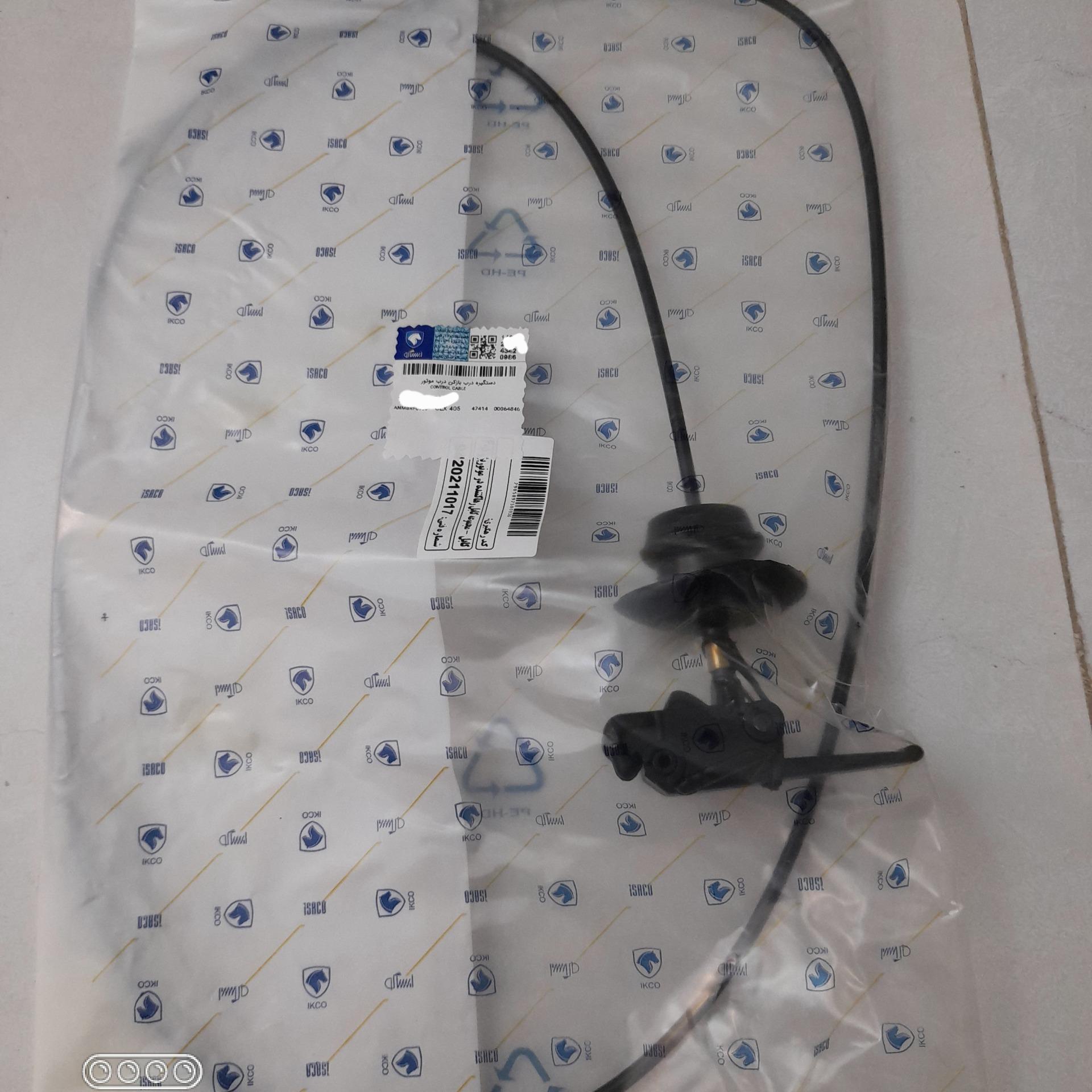 سیم کامل کاپوت 405 و پارس ایساکو