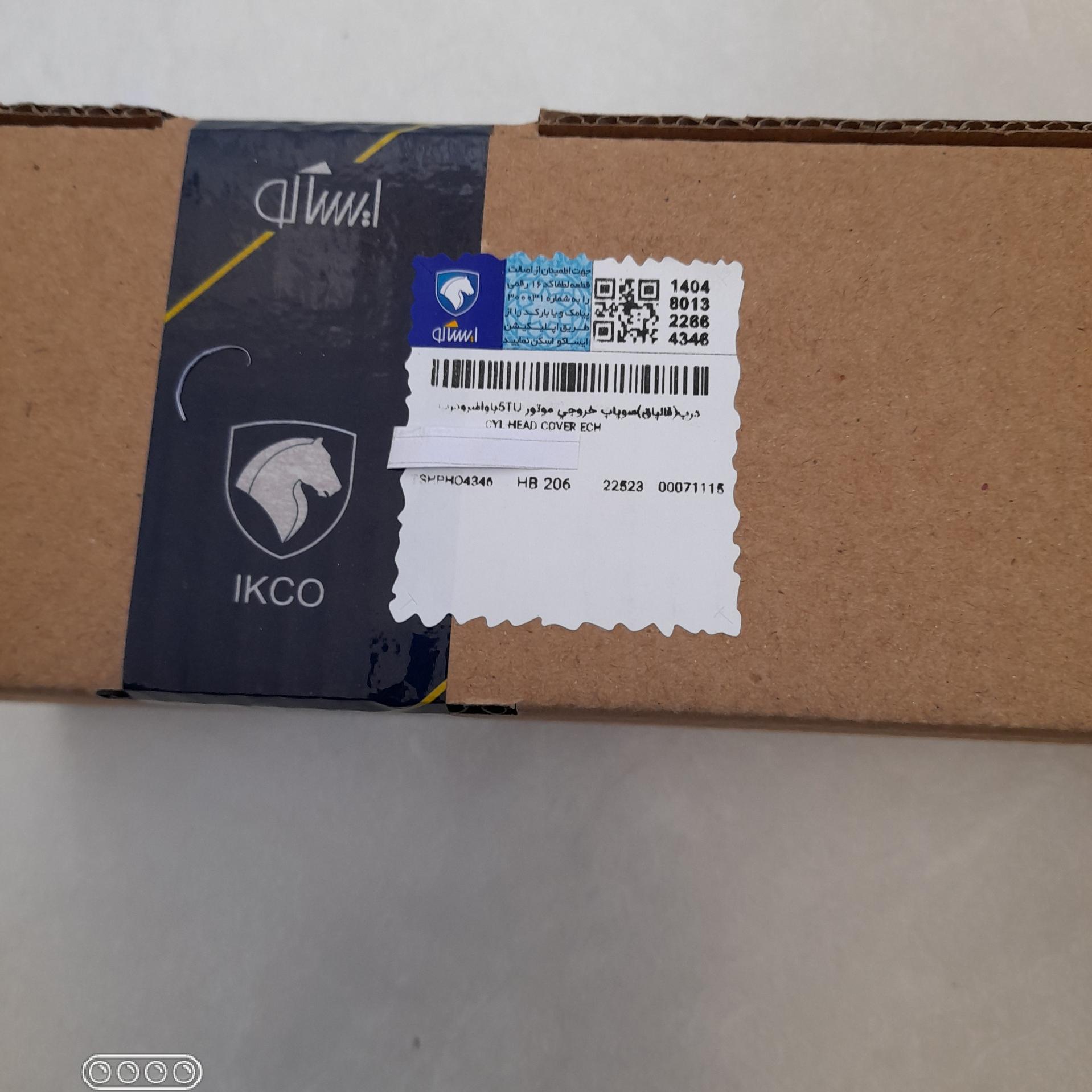 درب سوپاپ خروجی موتور TU5 ایساکو