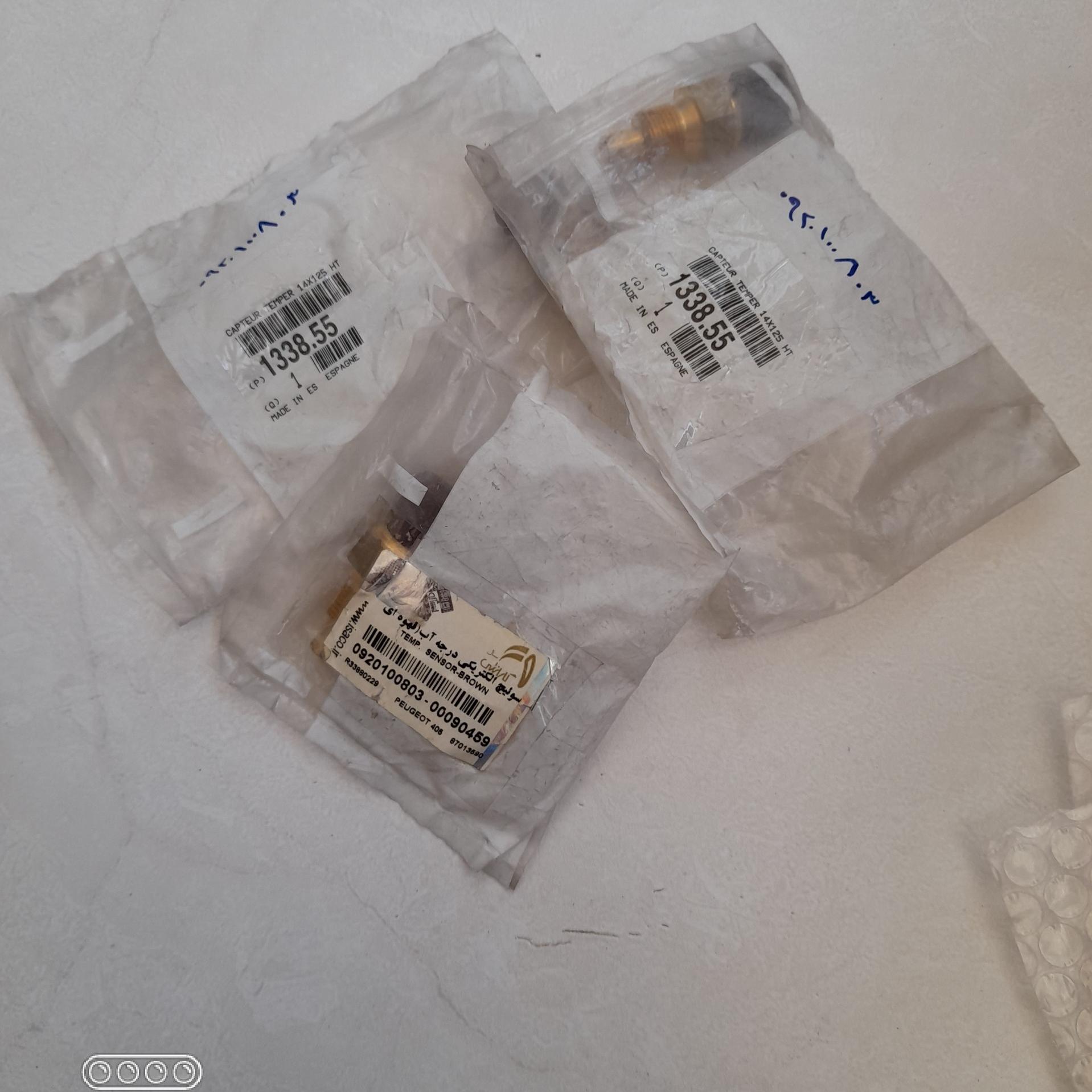 فشنگی آب اورجینال قهوه ای 405