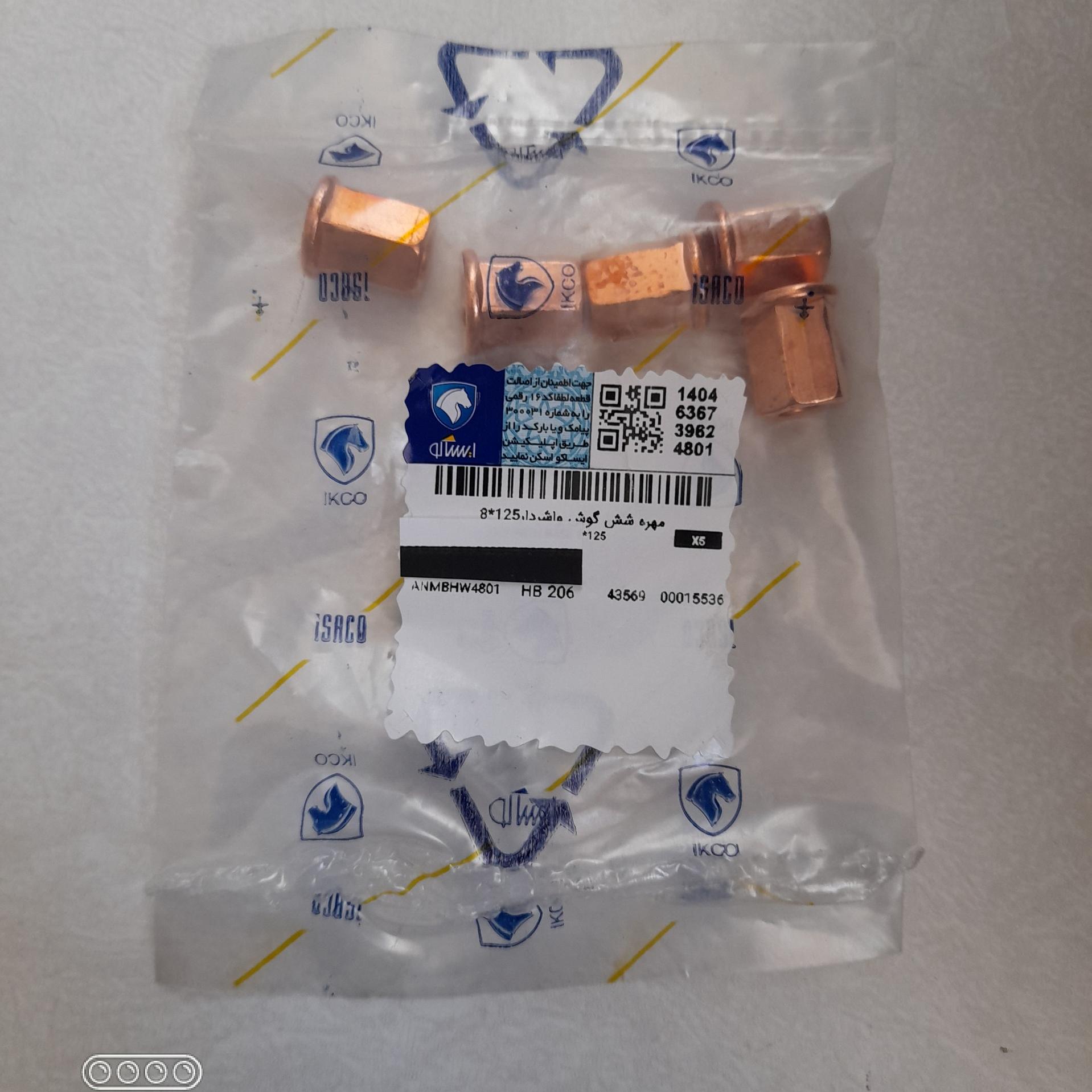 هرعدد مهره اتصال کاتالیز به منیفولد ایساکو