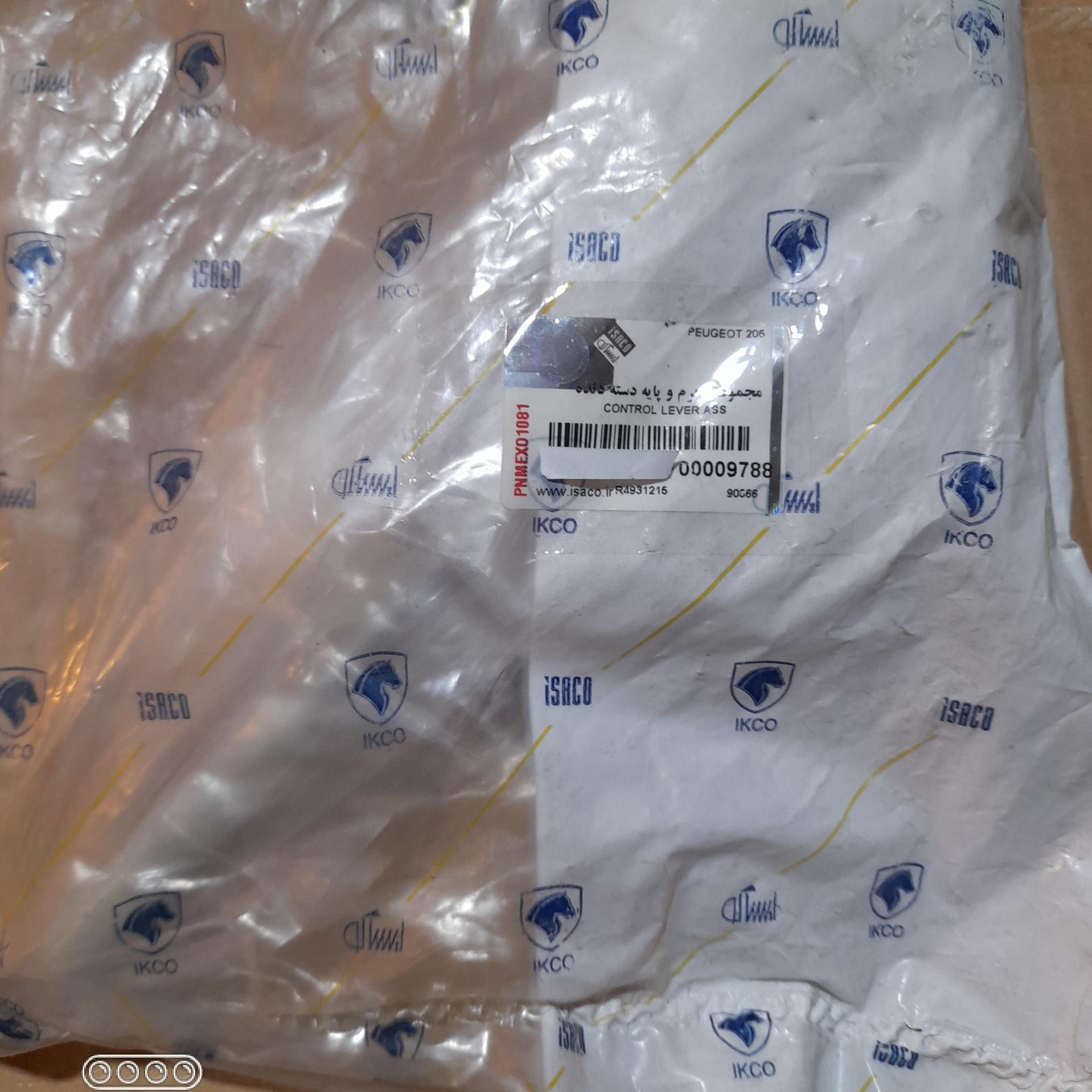 مجموعه اهرم وپایه دسته دنده 206 ایساکو