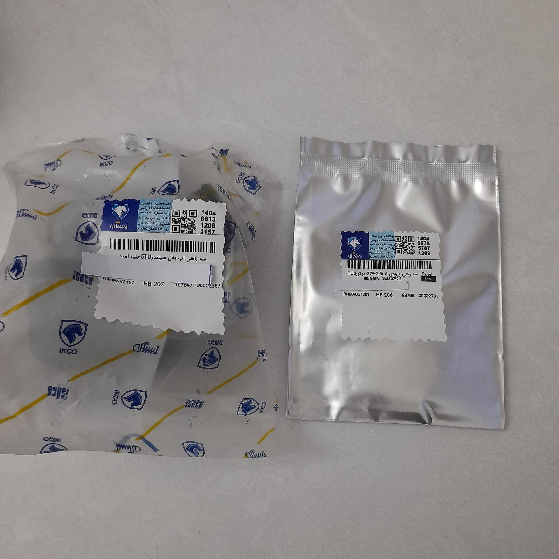 3 راهی آب بغل سیلندر TU5 بهمراه اورینگ ایساکو