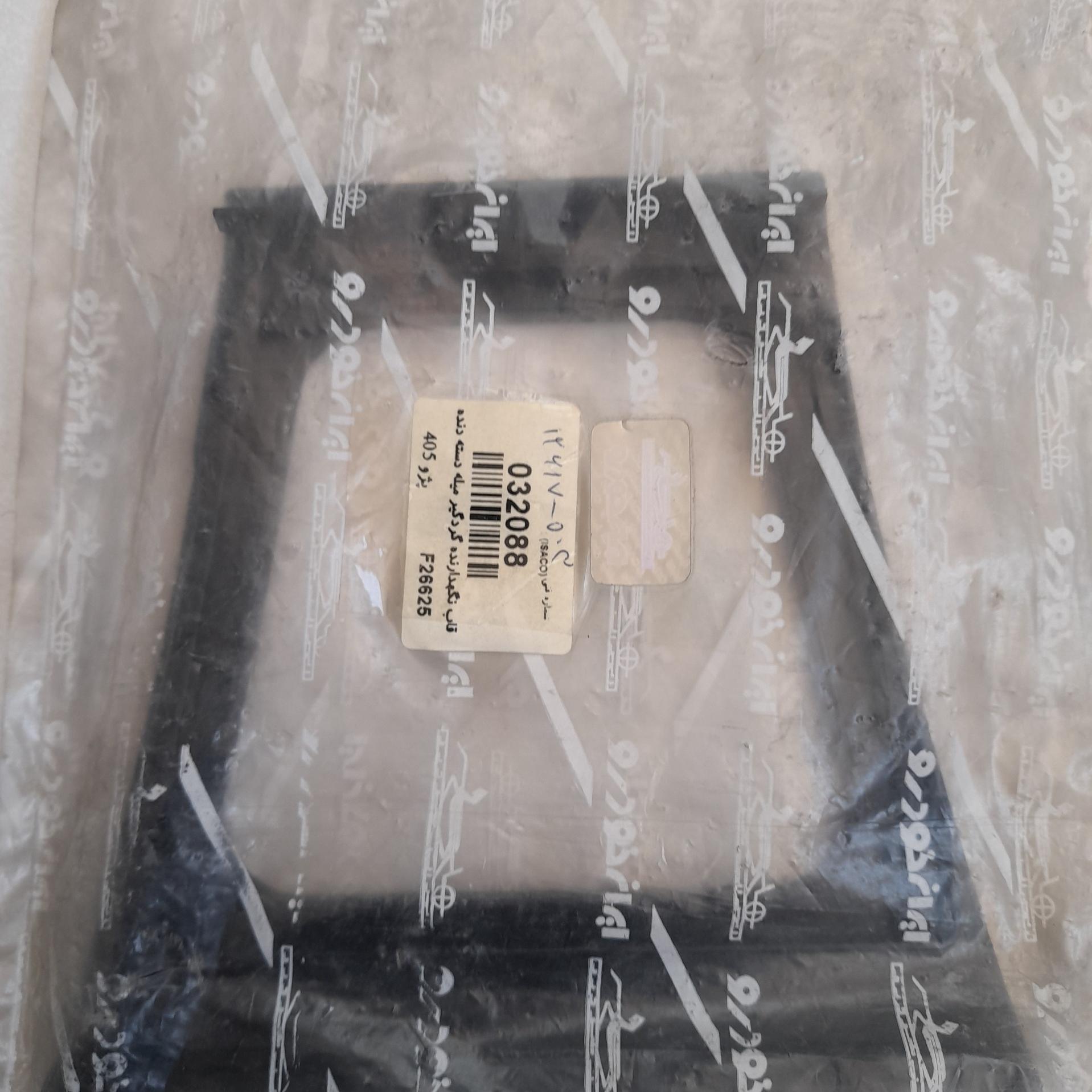 قاب دور گردگیر دنده 405 طرح قدیم ایساکو