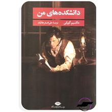 دانشکده