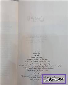 تام