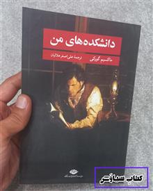 دانشکده