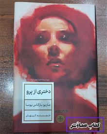 دختری