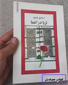ثریا