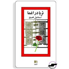 ثریا