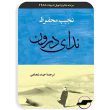 ندای