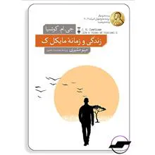 زندگی
