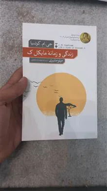 زندگی
