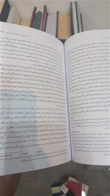 درآمدی