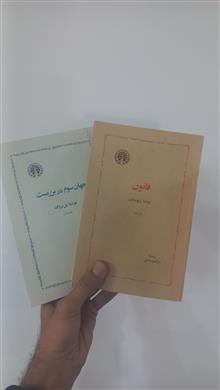 فانون
