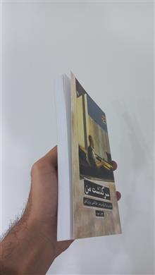 سرگذشت