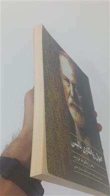 اصول