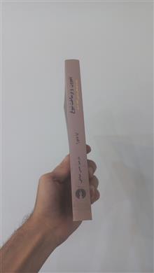 بتهوون