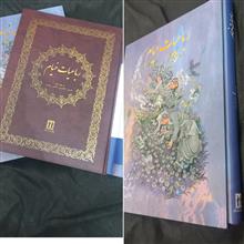رباعیات