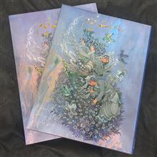 رباعیات