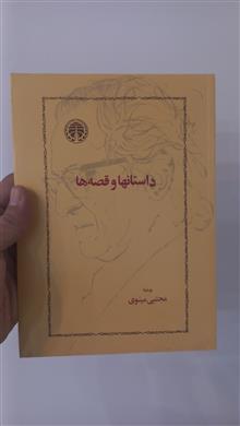 داستانها