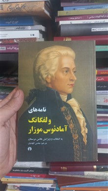 نامه