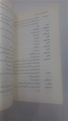 اکلسیازوس