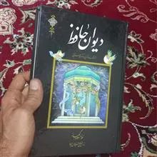 دیوان
