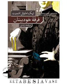 فرقه