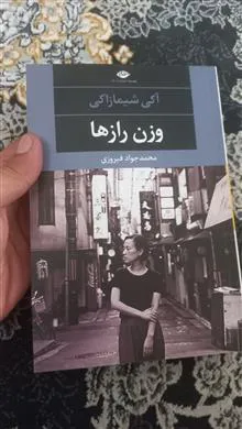 وزن