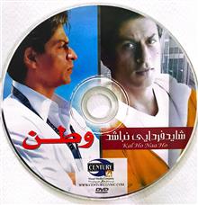 شاید