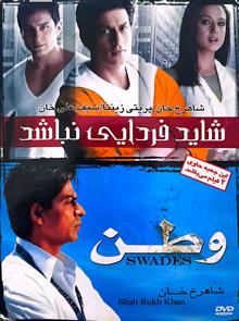 شاید