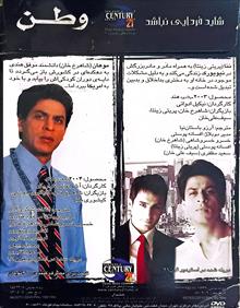 شاید