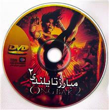 مبارز