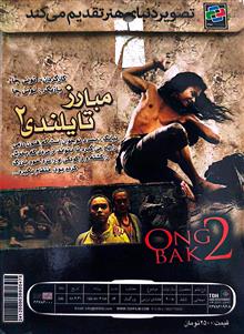 مبارز