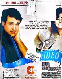 عاشق