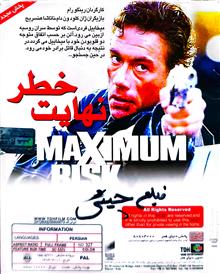 نهایت