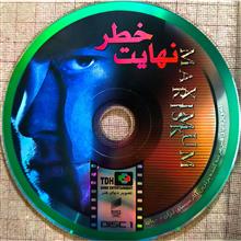 نهایت