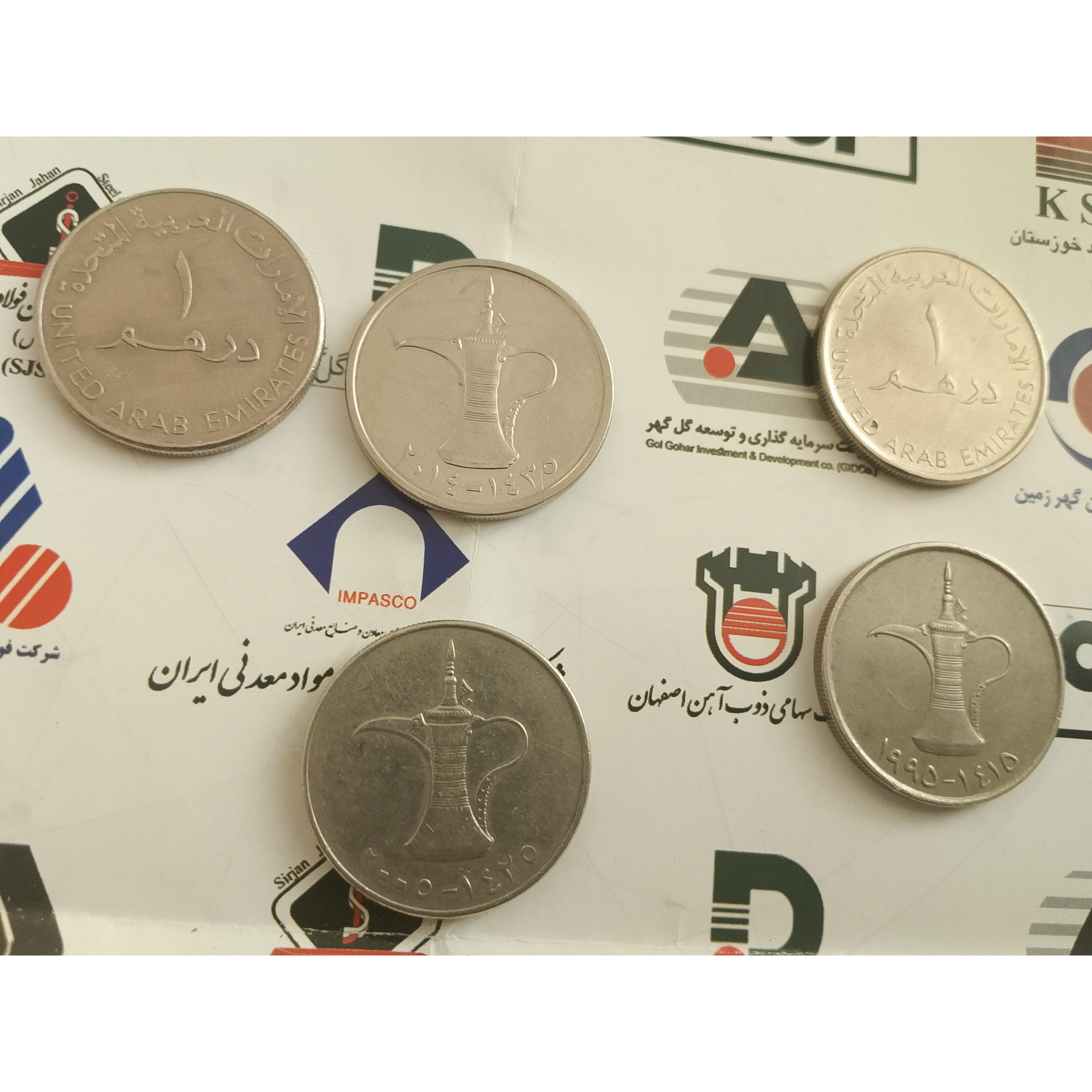سکه شانس درهم