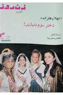 مجله