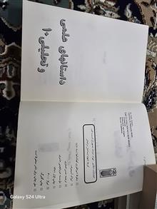 سقوط
