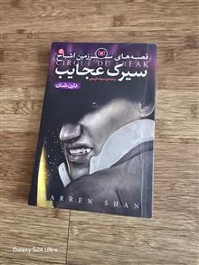 سیرک