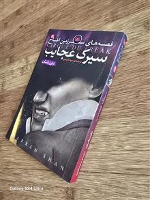 سیرک