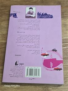 ماجرای
