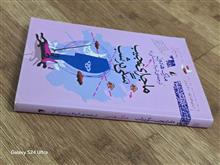 ماجرای