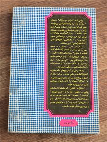 سقوط