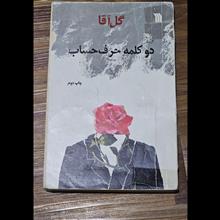 کتاب