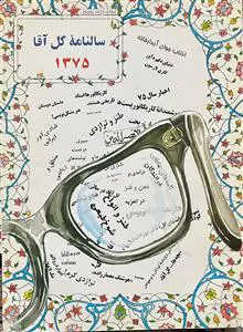 سالنامه