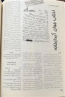 سالنامه