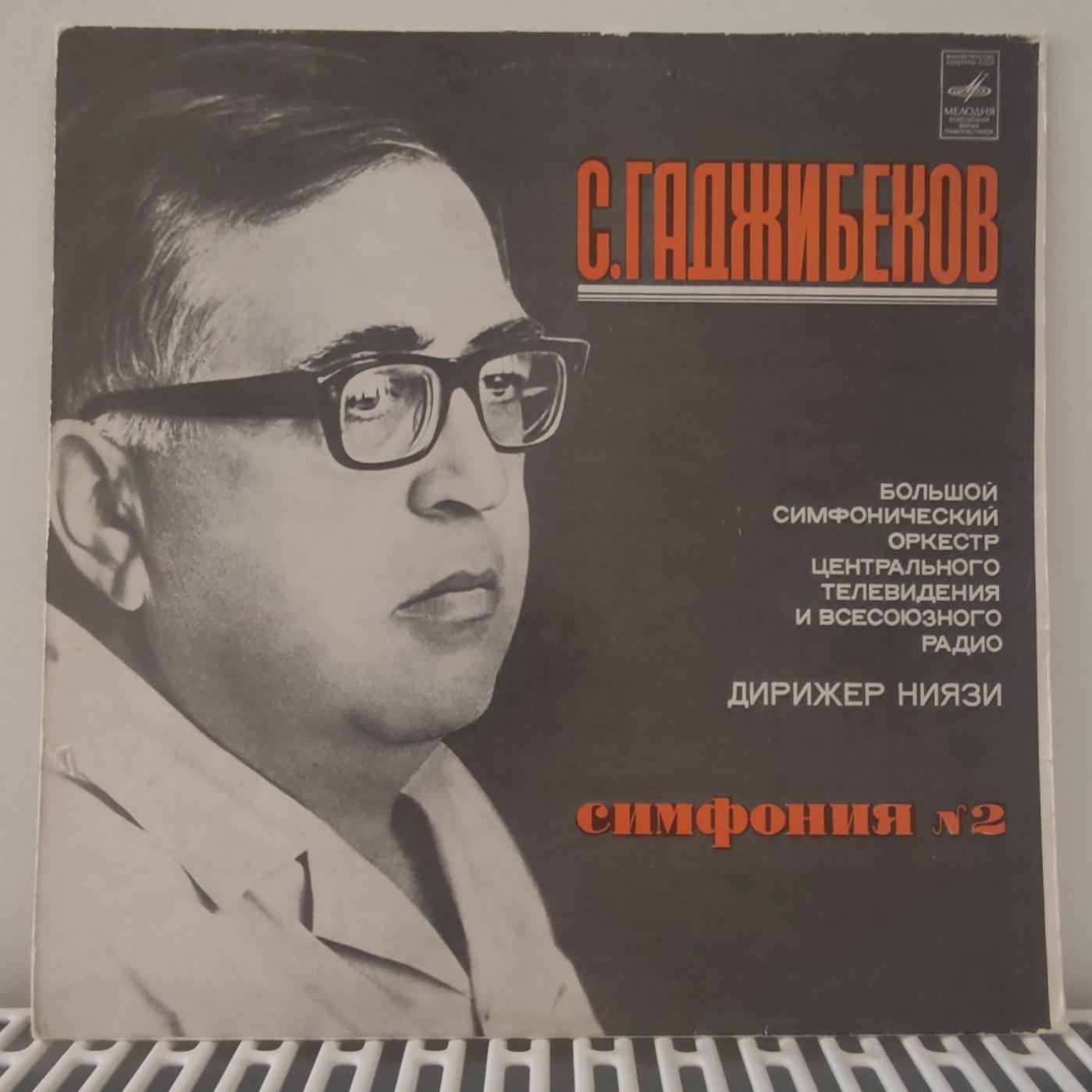 صفحه گرام سمفونی شماره 2 حاجی بی اف