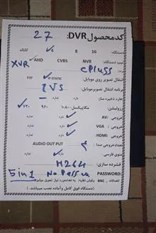 dvr4کانالهxvr